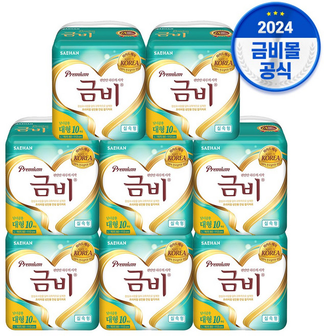 금비 겉기저귀 와이드 매직벨트 대형 실속 80매 + 물티슈 60매 증정