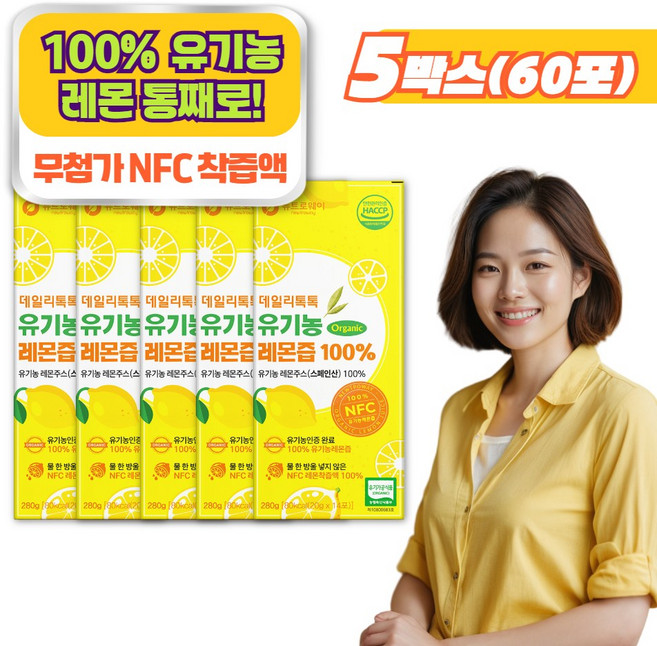 유기농 레몬 NFC 착즙액 스페인산 레몬주스 데일리 레몬즙, 210g