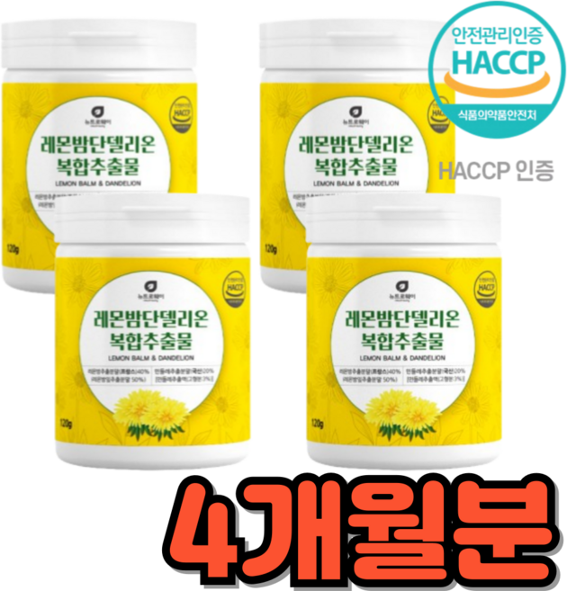 프랑스 민들레 레몬밤 단델리온 가루, 4개, 120g