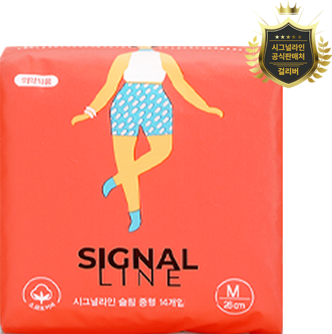 1매 99원 구구 생리대 시그널라인 날개형 국내제조, 10개, 14매입, 중형