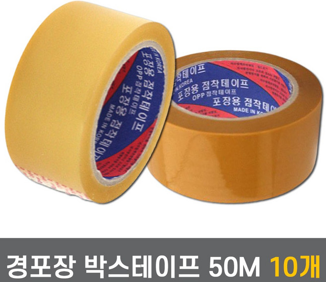 금성 박스테이프 경포장 50M X 10개 투명 황색