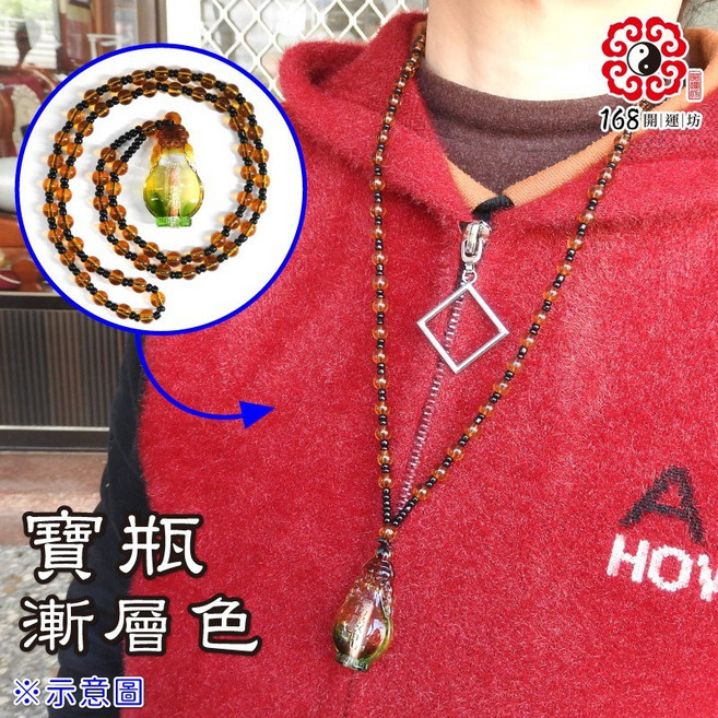 168開運坊 琉璃項鍊 楞嚴咒御守, 琉璃色, 1個