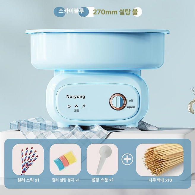 으노상점 솜사탕기계 메이커 가정용 솜사탕메이커, 스카이블루, 기본 모델명/품번