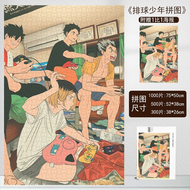 하이큐 직소퍼즐 1000 피스 카라스노 전국대회, 1개, AF, 1000피스