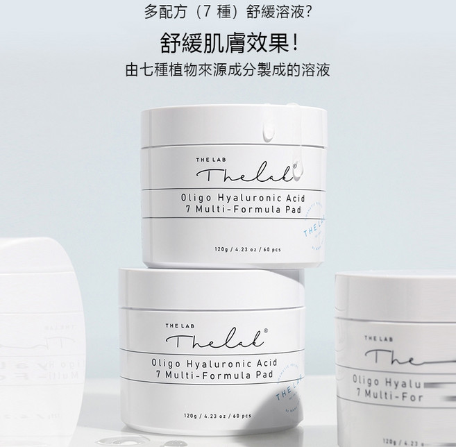 The Lab By Blanc Doux 類黃酮保濕修護棉片 120g 90片, 1個