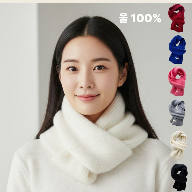 아프로패밀리 여성 울 100% 니트 머플러 목도리