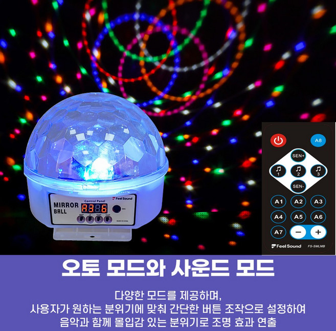 밀러볼 미러볼 LED 실내 노래방 조명 파티룸 홈파티 스피닝 업소용 가정용 리모컨 포함, 업소용 (전원코드없음)