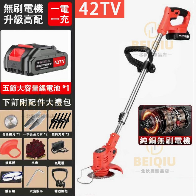 充電式割草機 除草機 家用工業級 大功率純銅電機, 1個, 42TV工藝款 單電【附11重禮包】