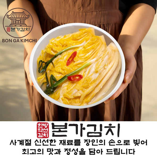 본가백김치5kg (본사 직영 스토어), 5kg, 1개