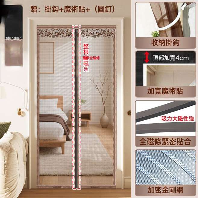 VANLUEE 整根全磁條發防蚊門簾加密全磁條門簾磁性自吸隔斷簾, 1個, 140寬x210高:純咖啡整根全磁條金剛網