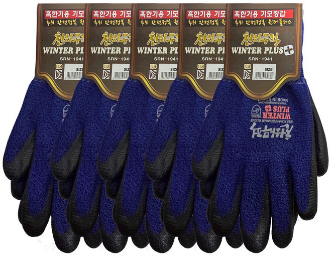 (주)승리 천하무적 코팅장갑 작업용 윈터플러스, 블루, 5개