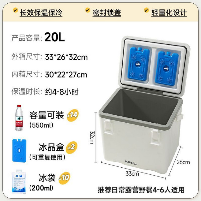 保溫箱 保冷箱 5L 長效保溫保冷, 1個, 白色 20L
