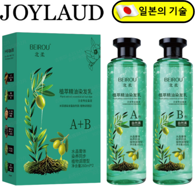 타임세일특가! !【1병 구매 시 1병 증정】크리스털 식물추출 에센셜오일 염색제 삼푸형천연 식물성 염색약 자연으로 비파염색약, 밀크티X1, JOYLAUD^[A+B세트]