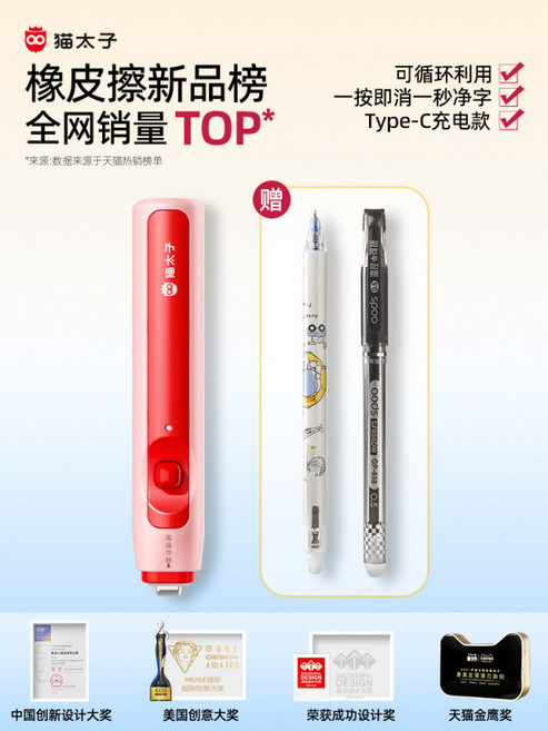 지워지는 볼펜 열감지형 볼펜 지우개 충전식 블루 전동 지우개 무선 소형 휴대용 문구용, 1개, 열가소성 지우개 펜 드림 핑크