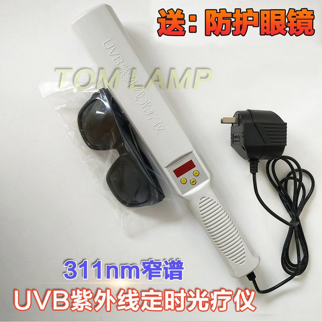 uvb 조사기 건선 Uvb 램프 고출력 장비 백반증을 백반증 저자극 백반, 단일 램프 + 보호 안경, 6-10W, 1개