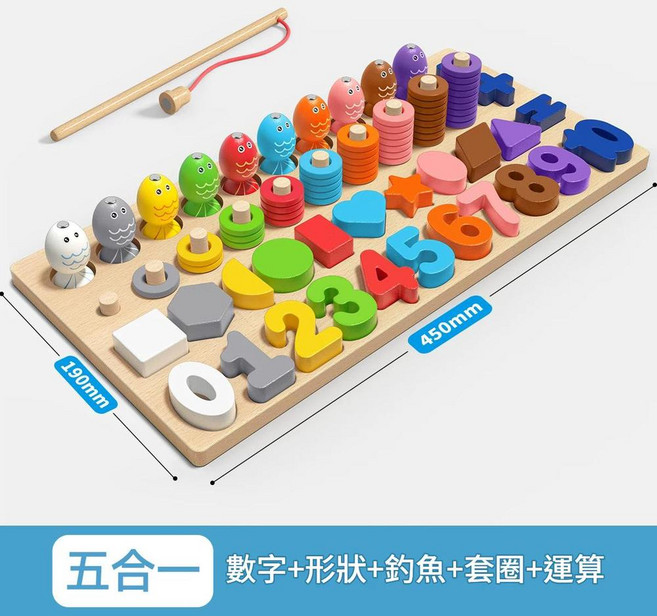 蒙氏早教益智木質拼圖玩具, 五合一配對板數字形狀釣魚套圈運算, 1個