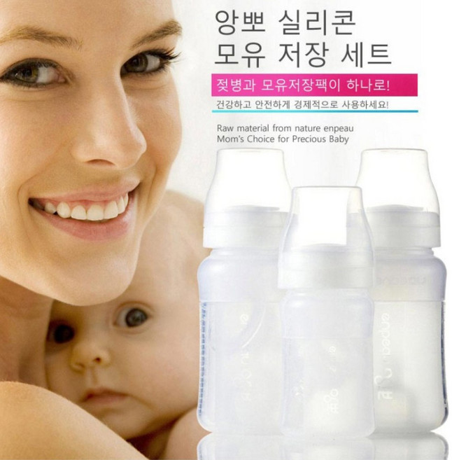앙뽀젖병모유수유 실리콘 애기 아기 저장세트 신생아 모유실감 베이비 유아 배앓이방지 스푼꼭지lmn579, 모유수유저장세트, 1개