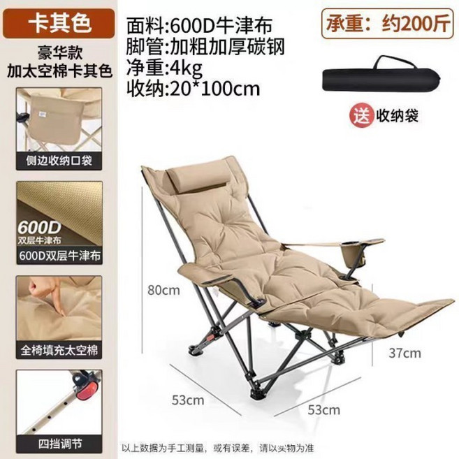 可調節折疊加長加厚加大牛津布四檔扶手躺椅 折疊午休床 戶外免安裝 露營/野餐/釣魚椅, 1個, 加棉款卡其色