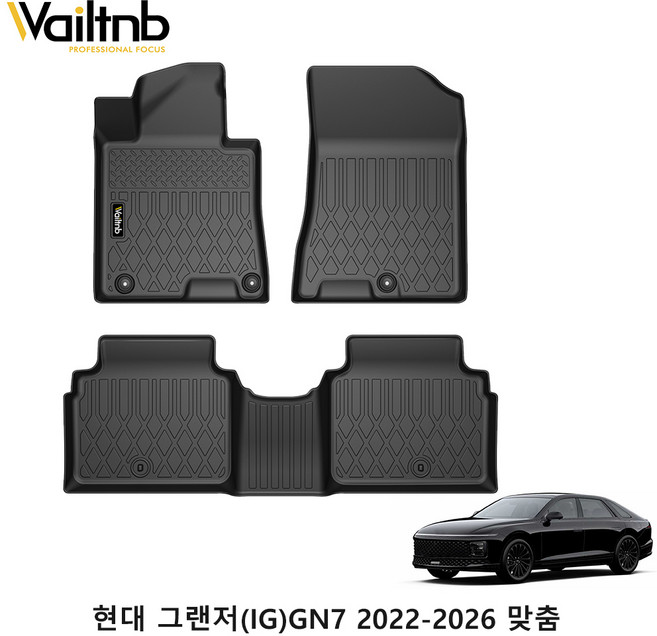 Wailtnb 방수 논슬립 청소 편리한 TPE 카매트, 현대 그랜저 (IG) GN7 2022~, 블랙