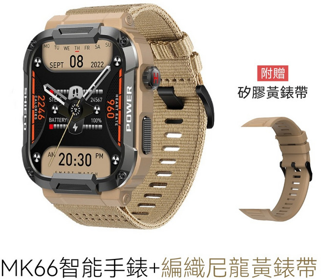 DTA WATCH MK66 軍規運動智能手錶 台灣晶片 IP68防水抗震 IPS螢幕 瑞昱晶片 健康管理 聆翔旗艦店, 尼龍黃