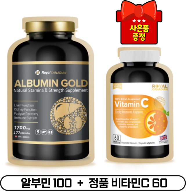 알부민 골 로얄캐네디언 1700mg ALBUMIN 캐나다 해외 직구, 100정, 1개