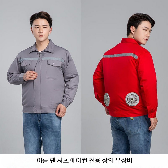 여름 냉각 작업복 남성 쿨링 자켓 통기성 야외용 선풍기 작업복 충전식 에어컨 의류