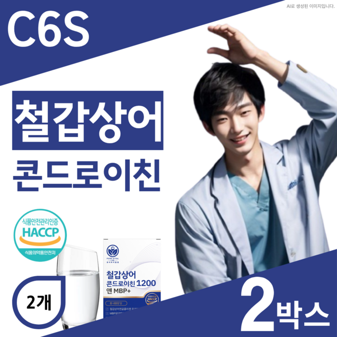 저분자 철갑상어 콘드로이친 1200 6형 식약청 인증 철갑상어연골 c6s mpb 퓨어바이탈랩, 2개, 60정