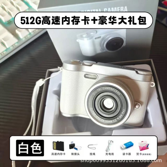 復古數碼相機 雙攝可自拍, 1個, 白色有配件512G儲存卡