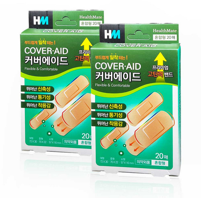 이지덤 액티브케어 밴드, 20개입, 2개