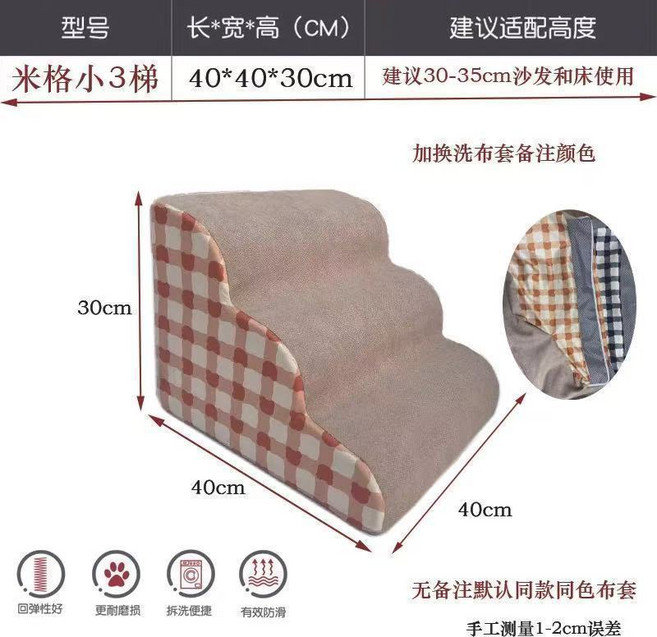 多層寵物樓梯 狗狗貓咪防滑爬梯 可拆洗小熊三階梯, 1個, 小熊小三梯 加換洗佈套