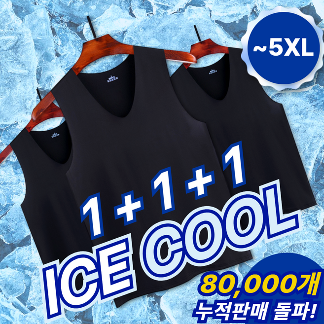 노비에 남성 기능성 심리스 무봉제 나시 런닝 3세트