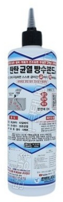 탄탄방수 균열방수본드 (투명) 500ml, 2개