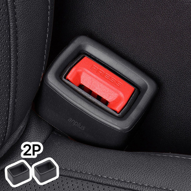 앙플러스 차량 안전벨트 클립커버, 2개, 블랙