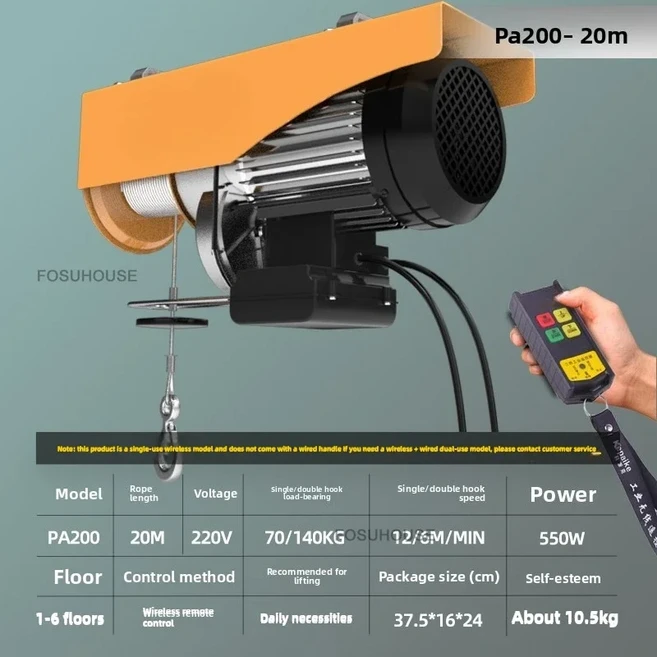 가정용 미니 전동 리프팅 크레인 220V 다기능 소형 윈치 머신 1/0.5톤 자재, 04 PA200-20m