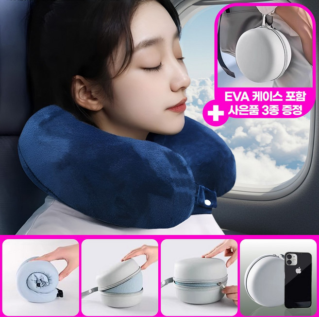 앙피앙 여행 메모리폼 기내용 목베개 (휴대용 도난방지 3종 증정), 벨보아 네이비