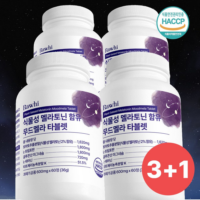 라휘 식물성 멜라토닌 함유 타트체리 L-트립토판, 4개, 60정