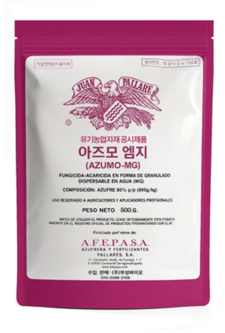 아즈모엠지 500g /드론살포 유황 80% 분말수화제 유기농업자재, 1개