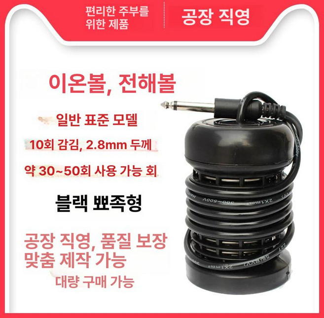 족욕 디톡스기계 이온 자기장 수소 마사지기 족욕기계, 기본 색상, 검은 뾰족한 머리