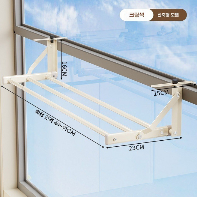 접이식 창틀 빨래건조대 다용도 무타공 베란다 공간활용 선반 세탁건조대 신발건조대(탄소강 소재 + 접이식 신축 디자인 가정 베란다 필수품), 텔레스코픽 모델-크림 옐로우