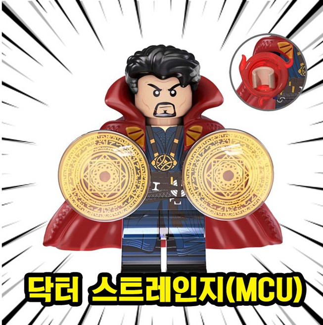 닥터 스트레인지 마블 어벤져스 슈퍼히어로 캐릭터 8종 호환블록 브릭미니피규어, 1개, 03. 닥터 스트레인지(MCU)
