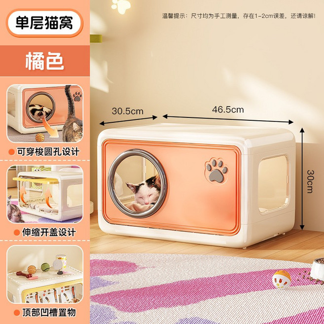 貓窩四季通用半封閉式寵物窩夏天牀別墅夏季貓屋安全貓咪涼窩多層, 1個, 橘紅色(單層)
