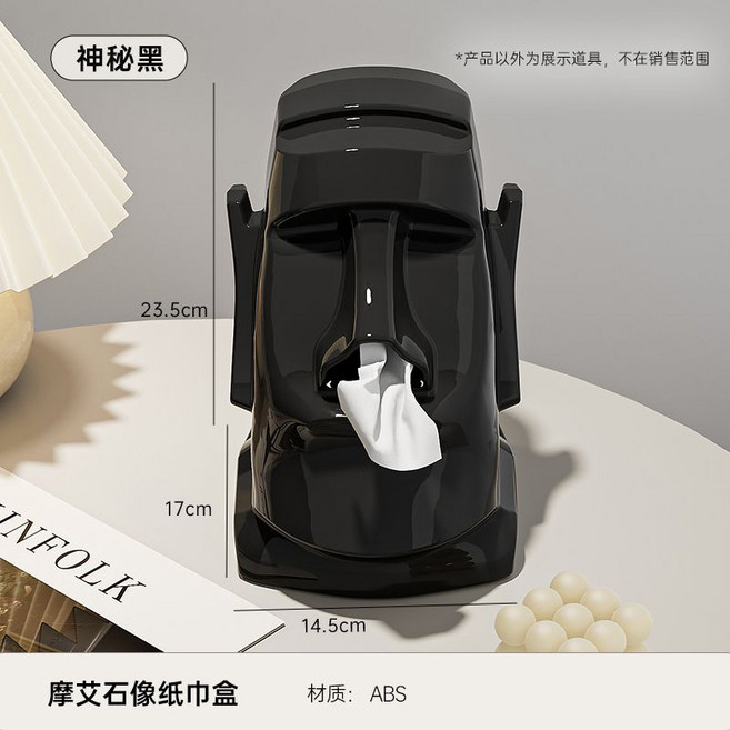 摩艾石像紙巾盒, 1個, 摩艾石像紙巾盒-神秘黑