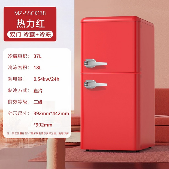 냉장고 원룸 1등급 작은 저소음 에이프 콜라 부동산 2도어 온장고 미니냉장고 레트로, 138 레트로 레드 [손잡이], 138 빈티지 레드  손잡이 첨부