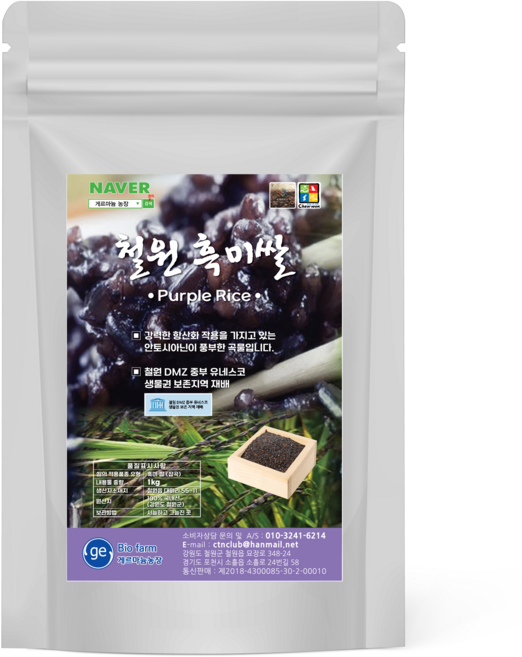 블랙푸드 흑미맵쌀 당뇨잡곡 항산화 성분 게르마늄농장 25년산 햅쌀, 1kg, 1개
