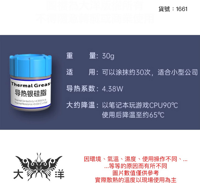 unyuan 導熱硅脂 導熱膏 散熱膏 1662 瓶裝 30g, 1個, 導熱膏 銀硅脂 瓶裝 30g, 銀硅脂, 瓶裝