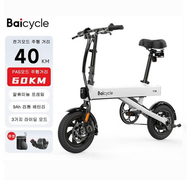 baicycle 전기보조 60km 주행 미니 전기자전거 출퇴근용 접이식 초경량 휴대용 전동 배터리카, 주행 40KM /9AH, S1MAX 화이트