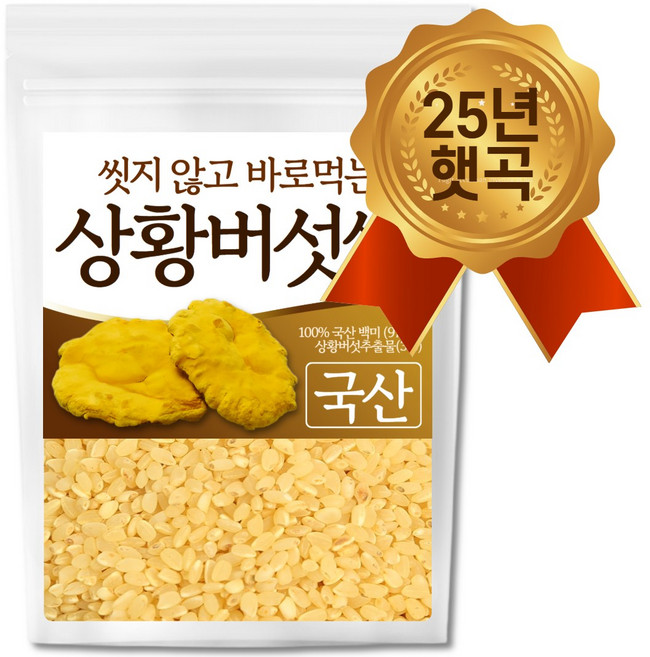 The큰나무 25년 햅쌀 100% 국산 상황버섯쌀 면역관리 베타글루칸 폴리페놀, 1개, 1kg