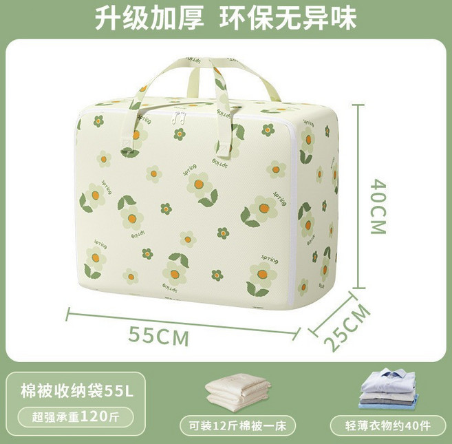 印花棉被收納袋 升級加厚環保無異味, 中號55L(55*25*40cm),收纳袋, 1個