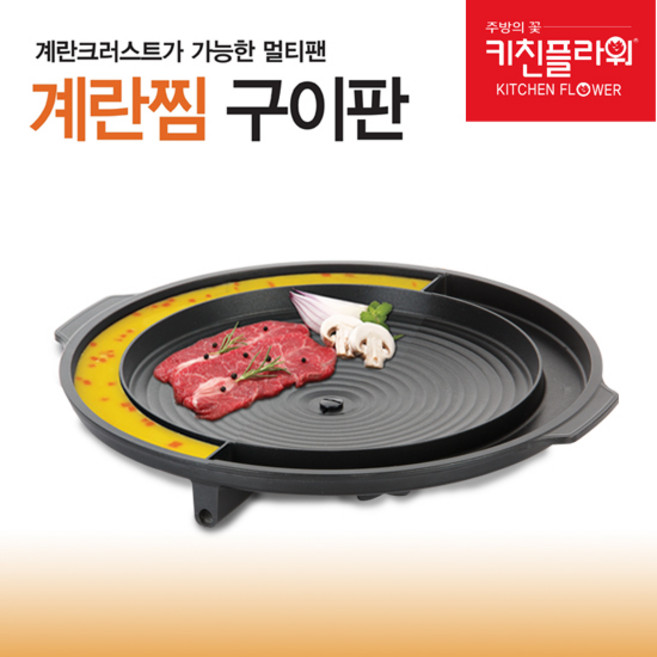 키친플라워 계란찜 구이판, 37cm, 1개