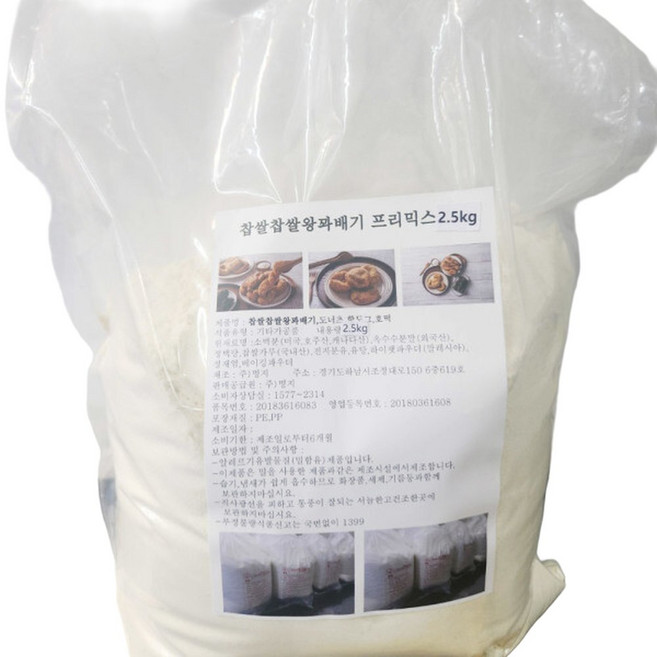 프리믹스가루2.5kg 1개, 2.5kg